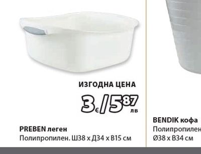 PREBEN леген