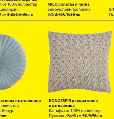 KUGLEASK декоративна възглавница