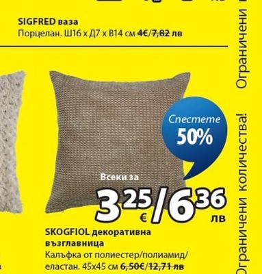 KONGSSPIR декоративна възглавница