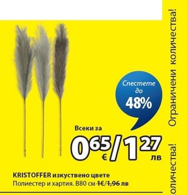 PHILIP хартиени салфетки