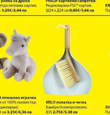 NEJLIKA плюшена играчка