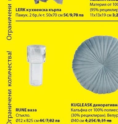 RUNE ваза