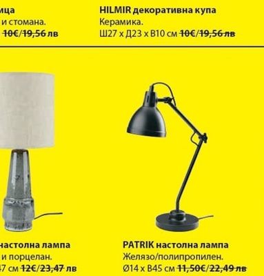 VIGGO настолна лампа