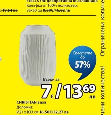HILMIR декоративна купа