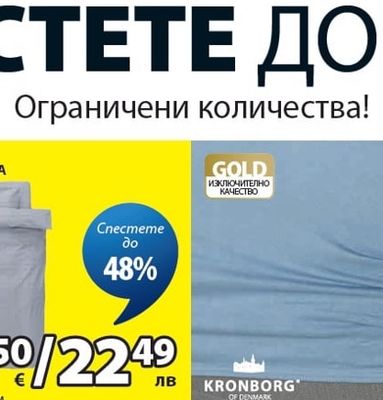 Спално бельо GABBY