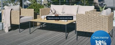 DAMFENNER комплект мебели