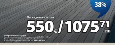 AGERMOSE комплект мебели