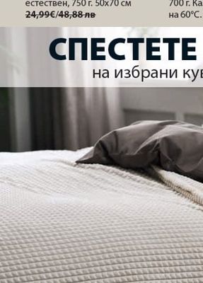 TRONFJELLET възглавница с изкуствен пълнеж