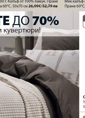 TVERFJELLET възглавница с изкуствен пълнеж