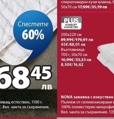 LIVING MEDICAL Възглавница с изкуствен пълнеж