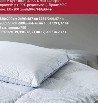 NONA завивка с изкуствен пълнеж