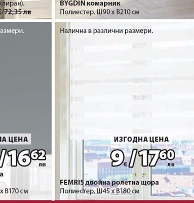 ROXEN завеса