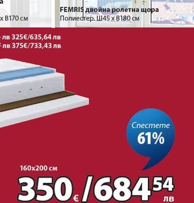 BYGDIN комарник