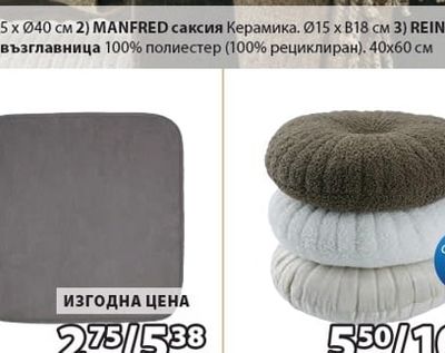 LOMME възглавница за стол