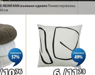 KUGLEASK декоративна възглавница