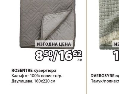ROSENTRE кувертюра