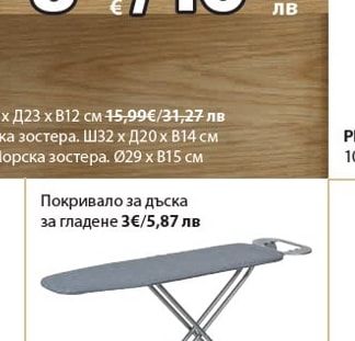 FRITLEV кутия за съхранение