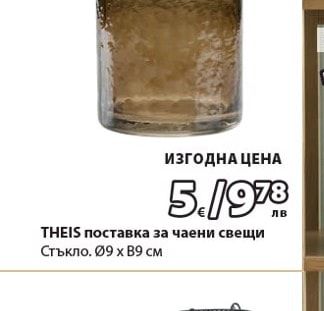 KENNI чаени свещи