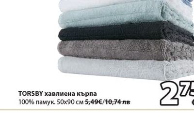 FAGERSTA постелка за баня