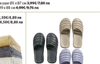 GNESTA пантофи