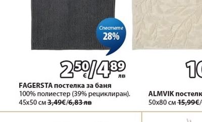 TAHULT кош за баня