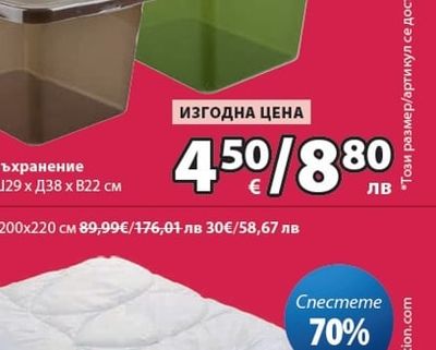 BASIC BOX кутия за съхранение 15 л