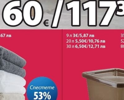 Хавлиена кърпа 80 л