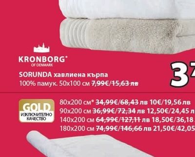 Хавлиена кърпа 80х200 см