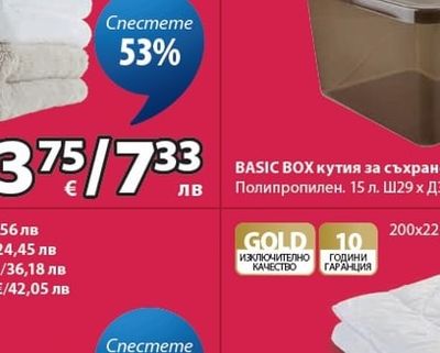 Хавлиена кърпа 30 л