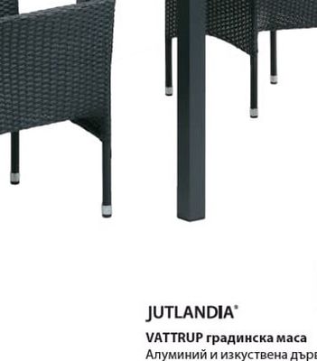 JUTLANDIA VATTRUP градинска маса