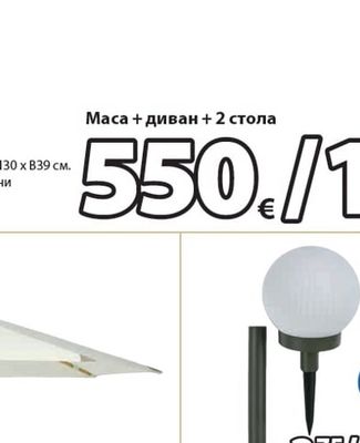 HAUKUGLE соларна лампа