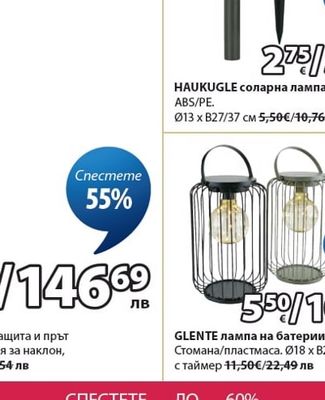 GLENTE лампа на батерии