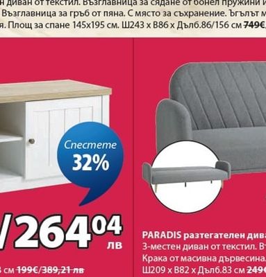 VEJLBY разтегателен диван с разширение