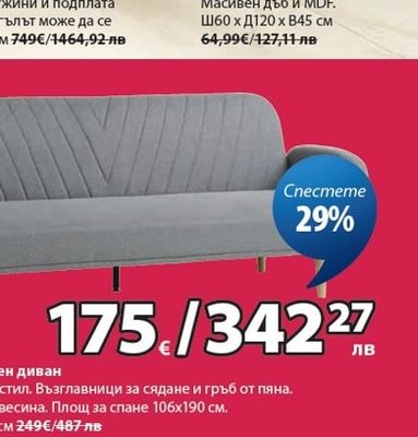 ROYALOAR LEJRE маса за кафе
