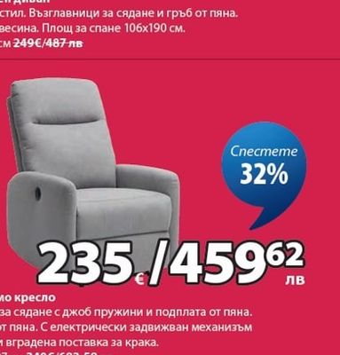 PARADIS разтегателен диван