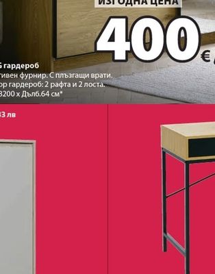 RABERG гардероб