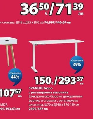 SVANEKE бюро