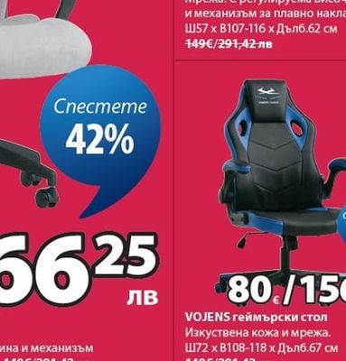 FOLBY офис стол