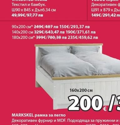 VANDSTED пейка