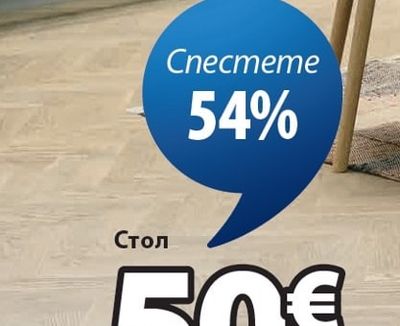 ADSLEV кухненски стол