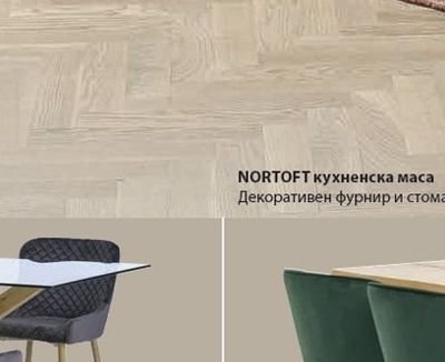 AGERBY кухненска маса