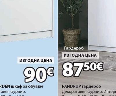 FANDRUP FANDRUP гардероб