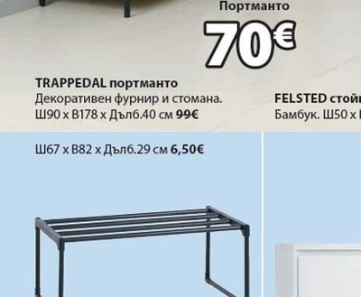 TRAPPEDAL TRAPPEDAL портманто