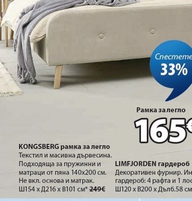 Гардероб