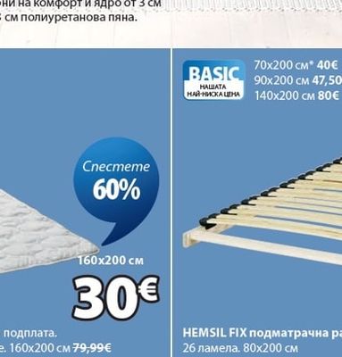 HEMSIL FIX подматрачна рамка