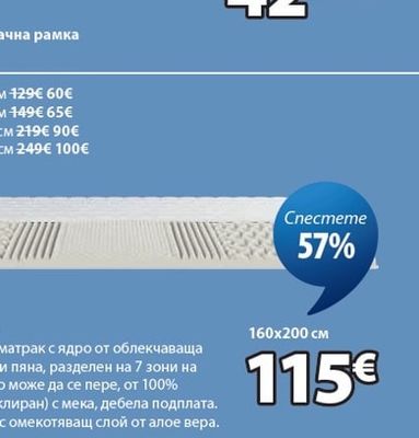 DREAMZONE KVISTEN топ матрак