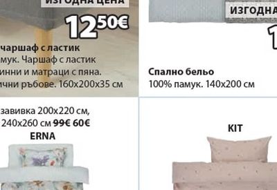 ERNA Спално бельо с чаршаф