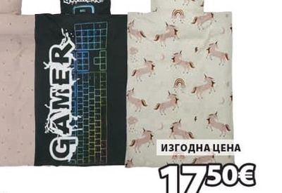 EIRUN Спално бельо