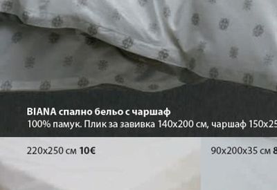Чаршаф
