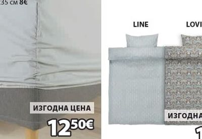 DAGNY Чаршаф с ластик